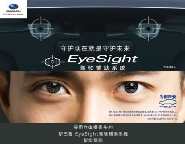 eyesight