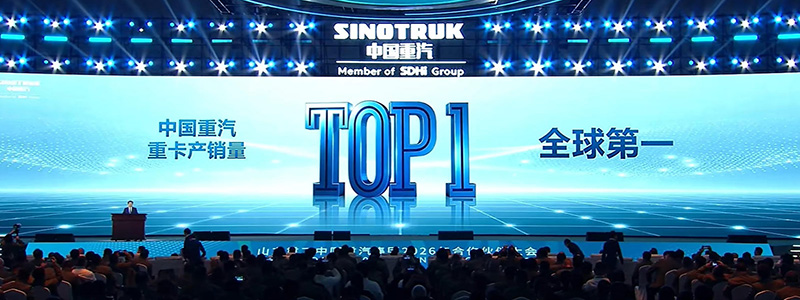 星光不问赶路人——写在中国重汽跨越百年驶入深蓝之际